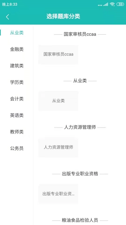 天下姚李题库免费版图1