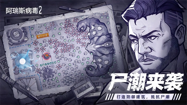 阿瑞斯病毒2vivo版(1)