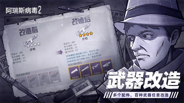 阿瑞斯病毒2vivo版(2)