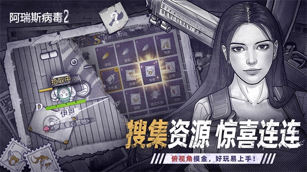 阿瑞斯病毒2vivo版(5)