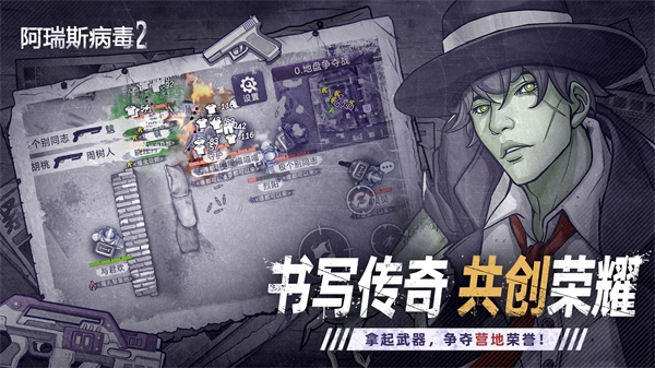 阿瑞斯病毒2vivo版(4)