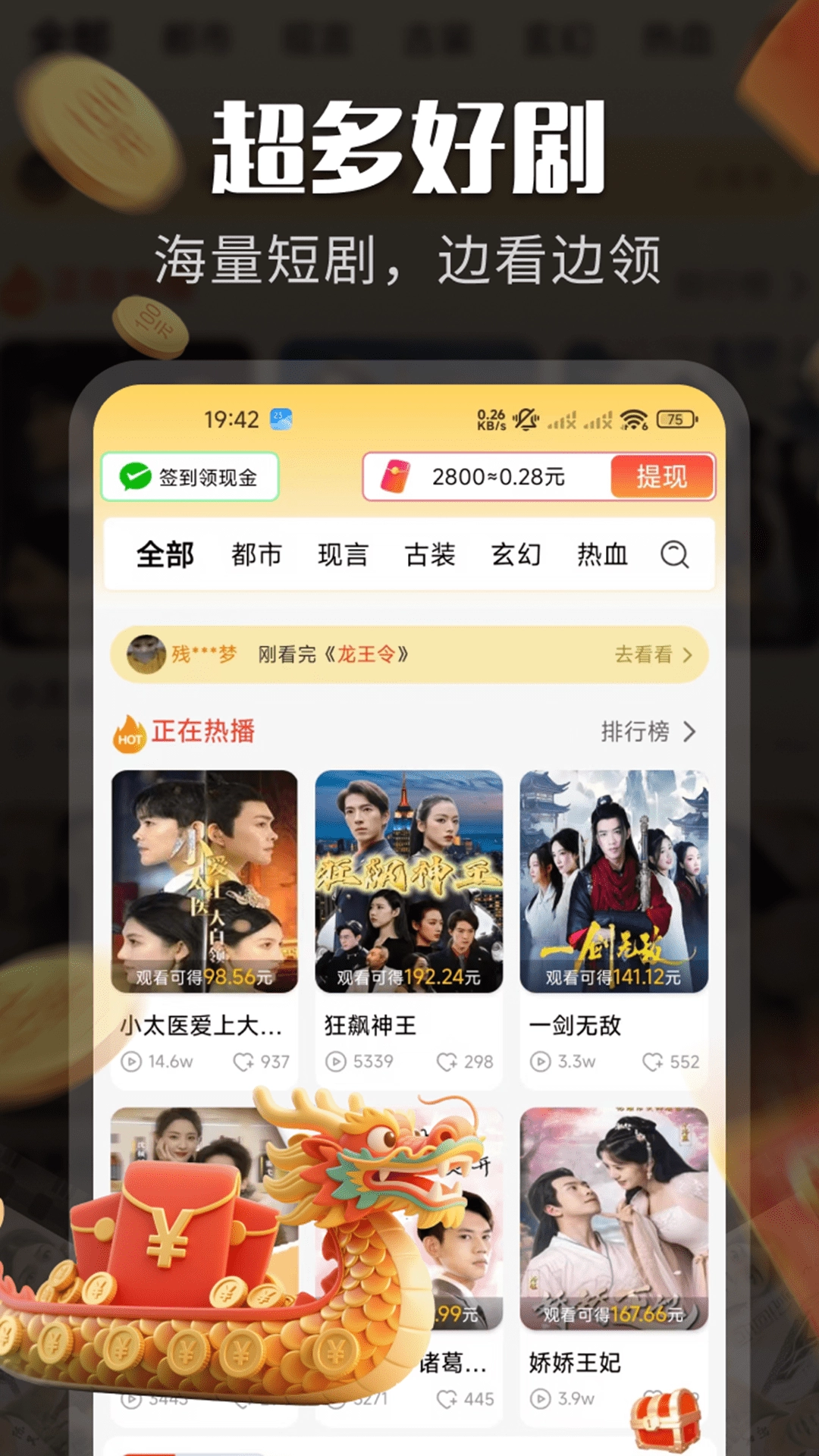 短剧大集无广告版图4