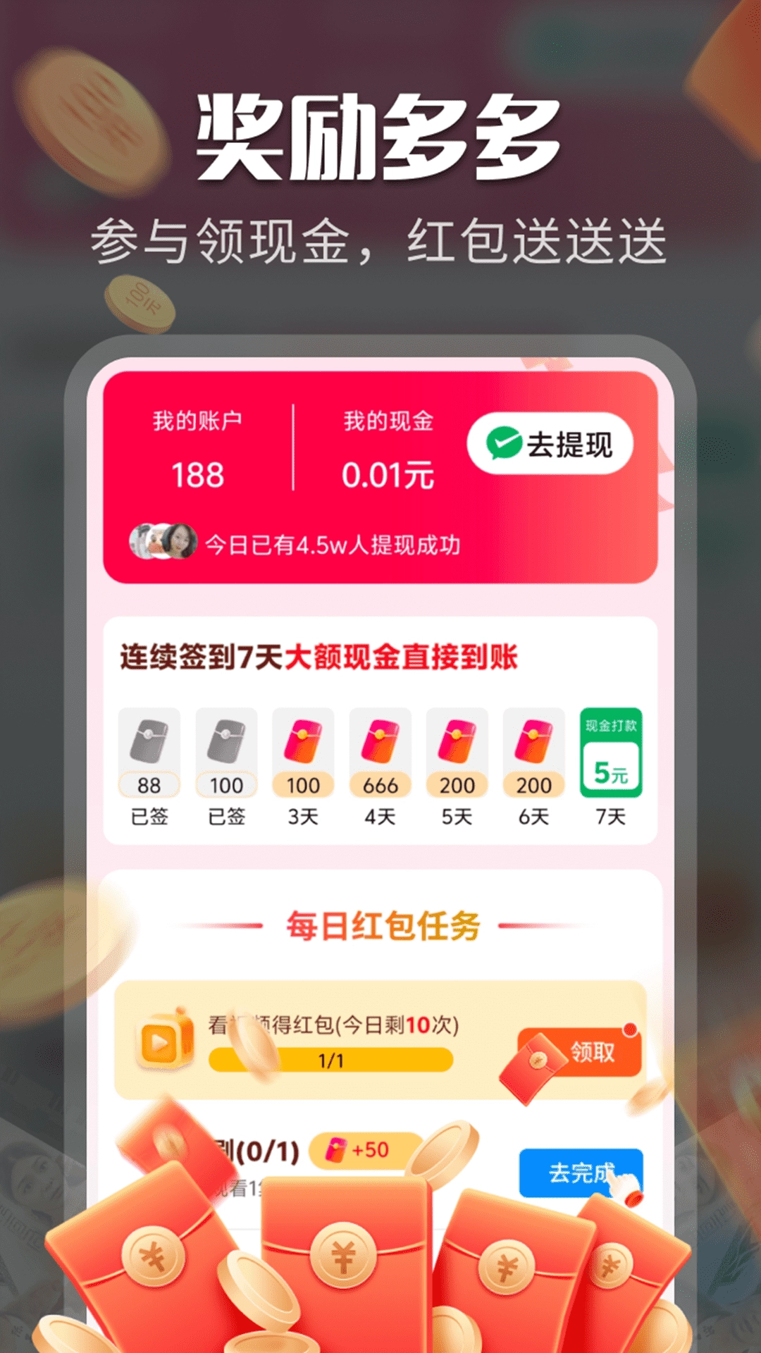 短剧大集无广告版图2