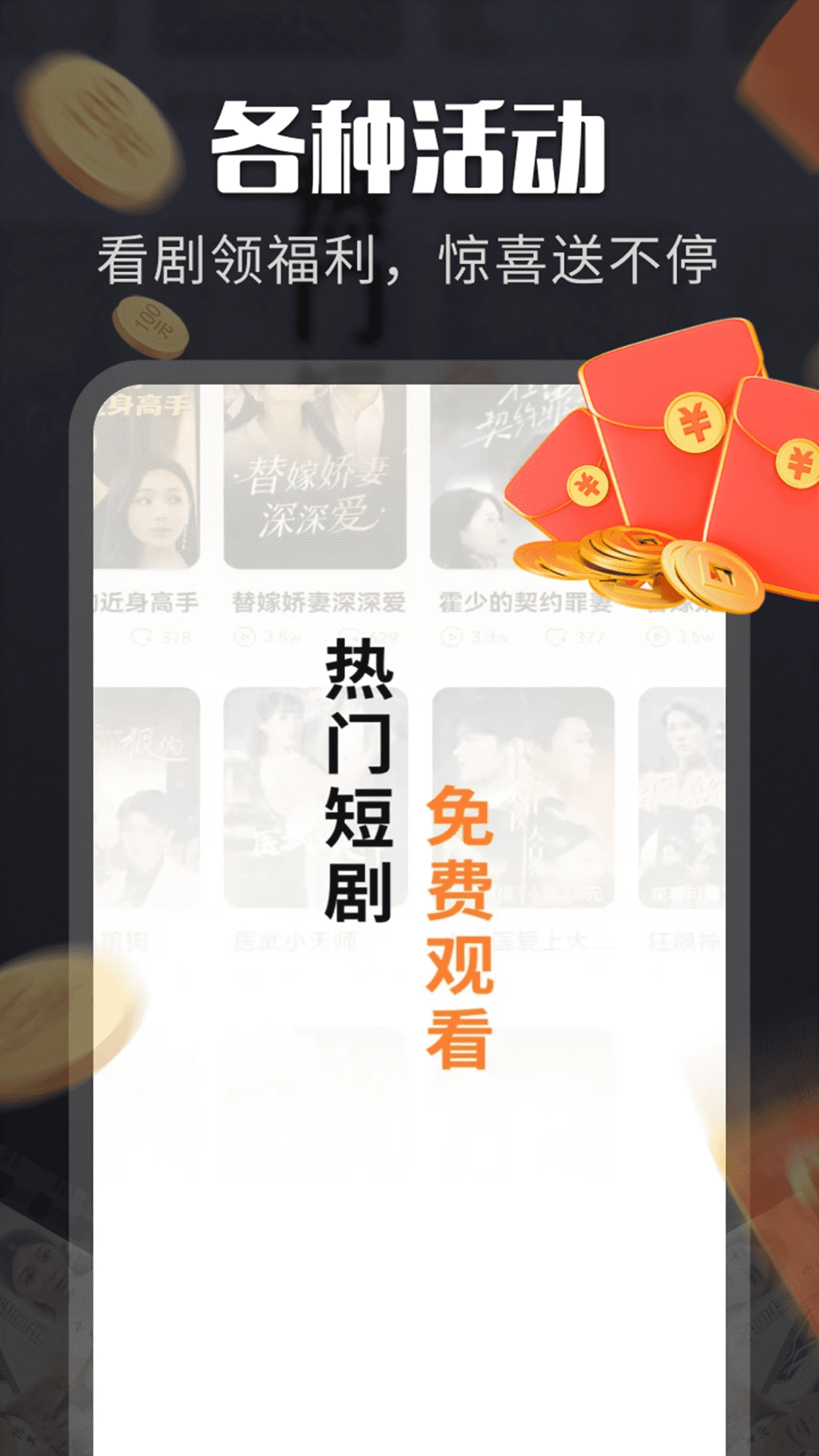 短剧大集无广告版图3
