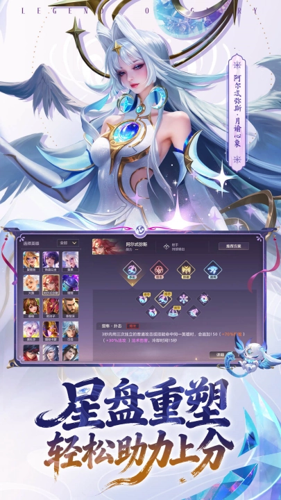 曙光英雄oppo版(4)