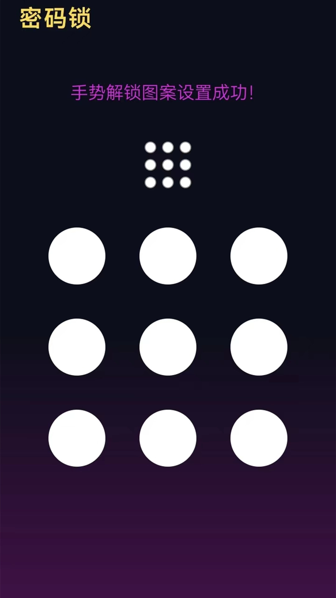 WIFI万能锁匙手机版图3