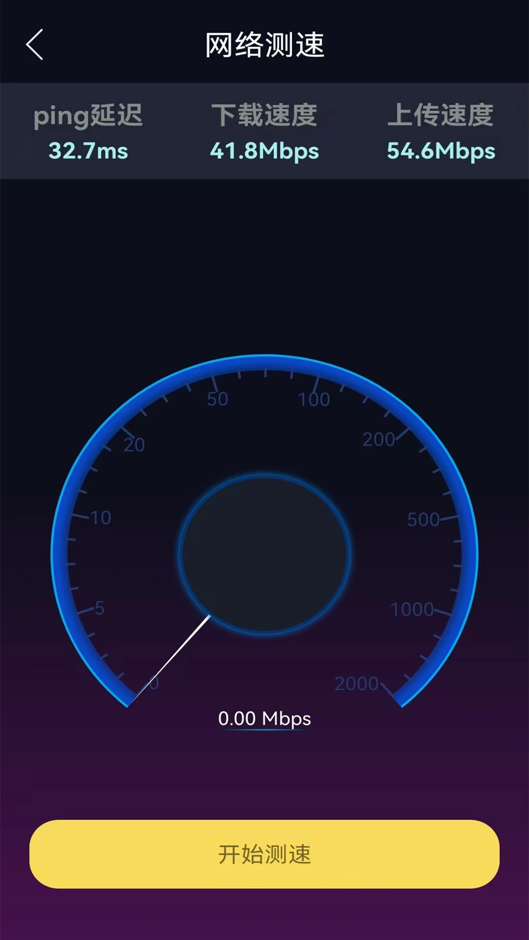 WIFI万能锁匙手机版图2