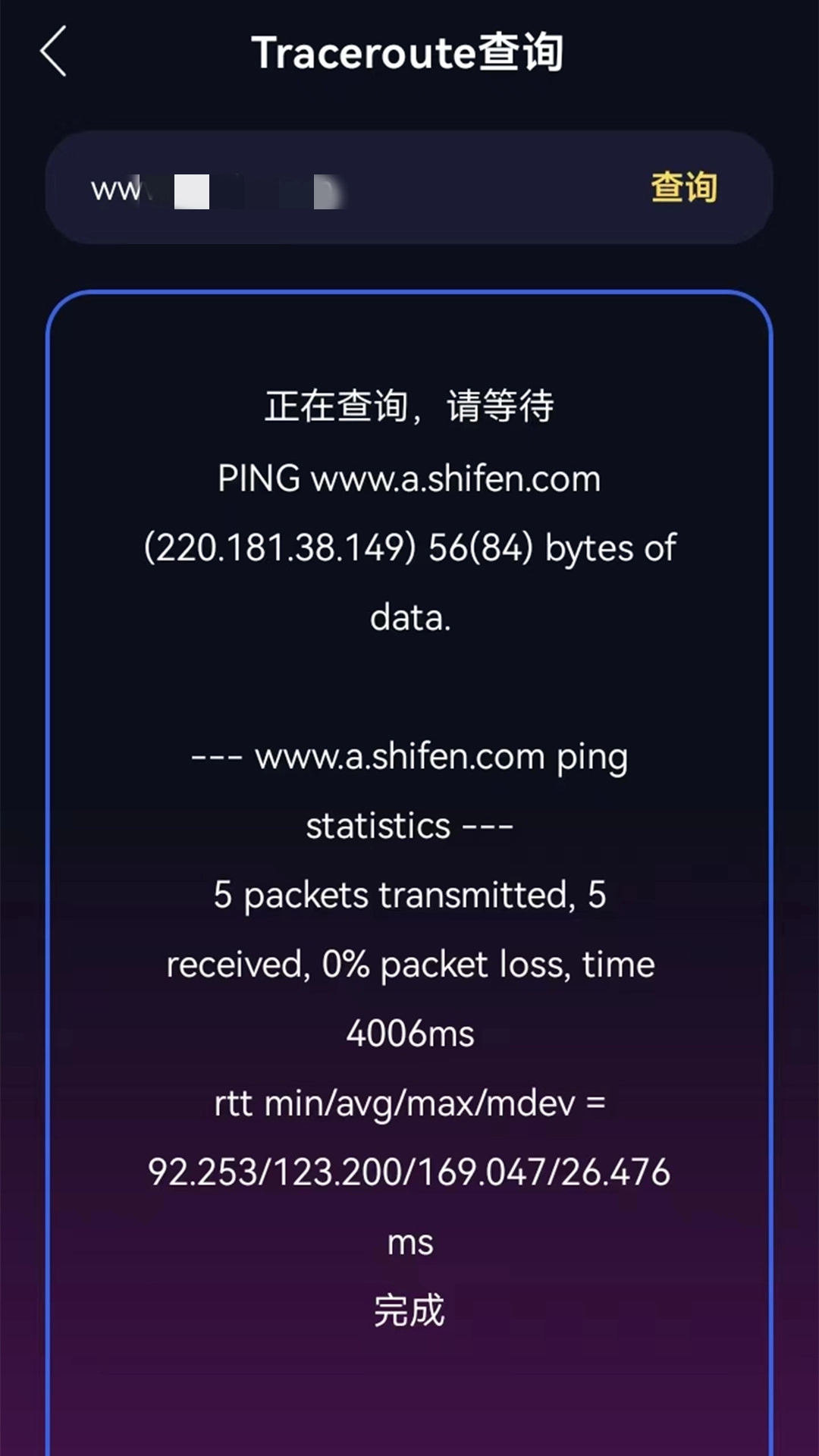 WIFI万能锁匙手机版图4