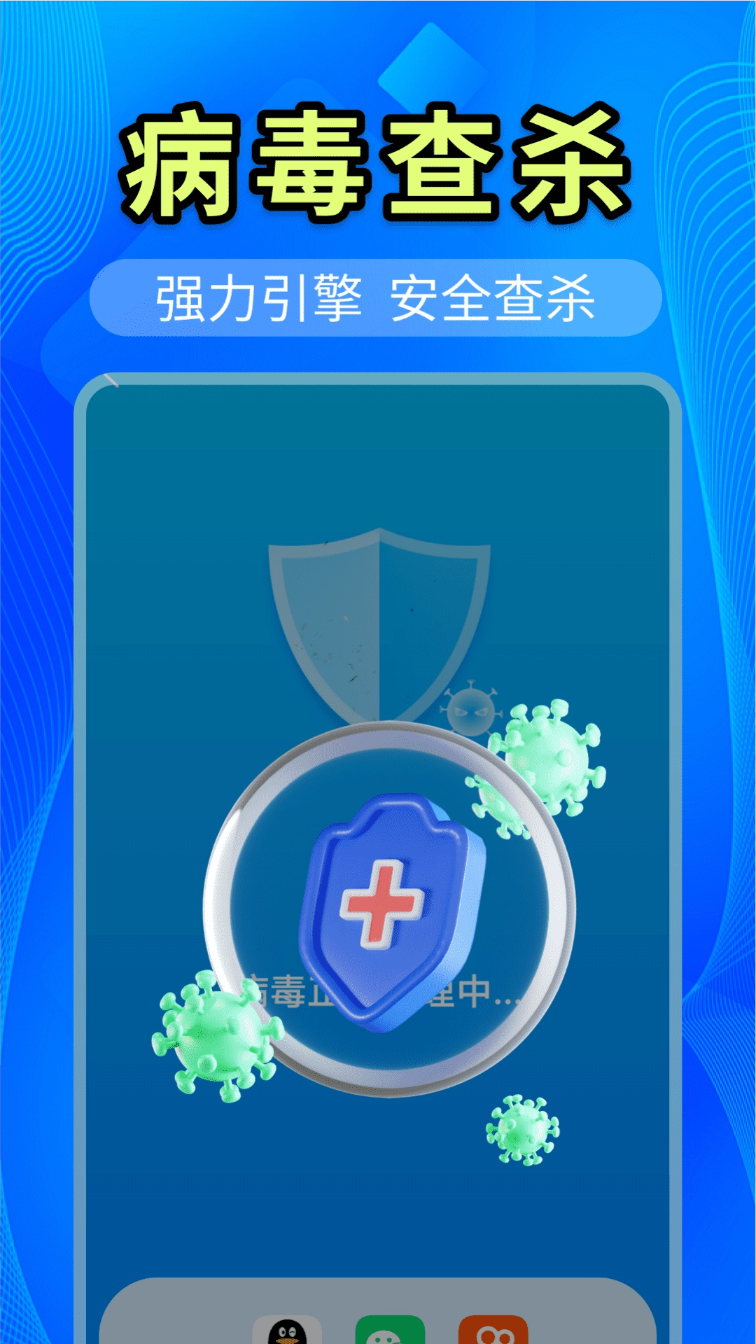 天天清理王免费版图1