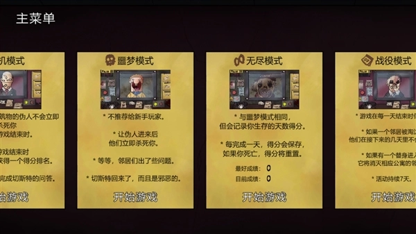 这不是我的邻居全模式解锁版(4)