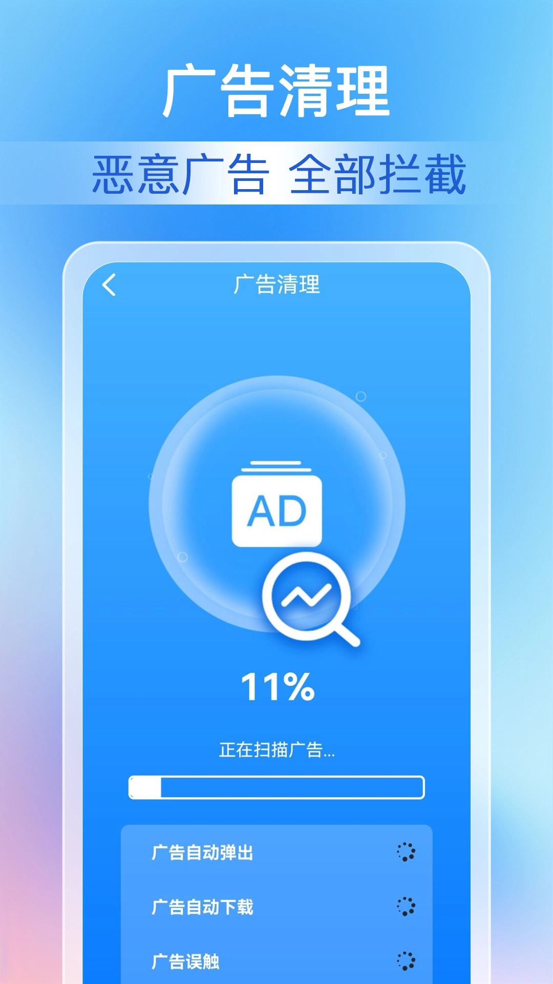 每天清理大师通用版图4