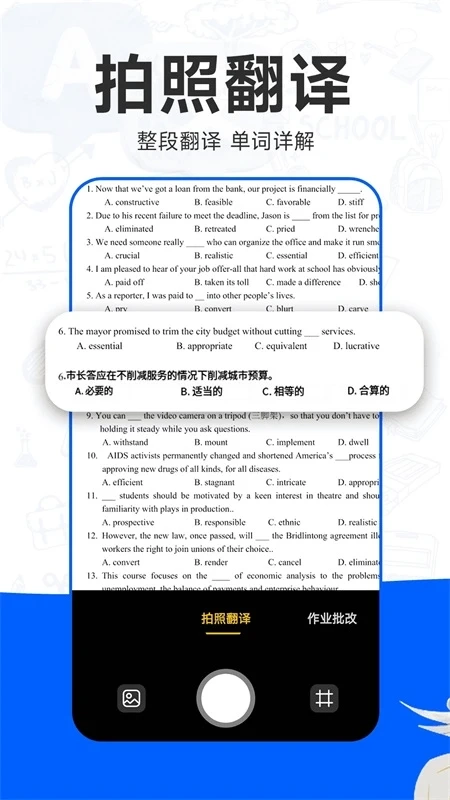 检查作业批改王免费版图3