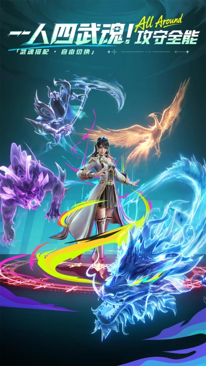 斗罗大陆猎魂世界oppo服游戏无广告版(3)