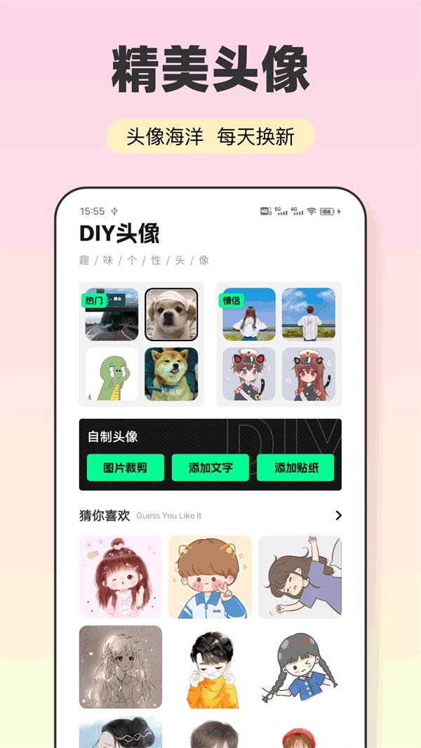 会影安卓直装版图2
