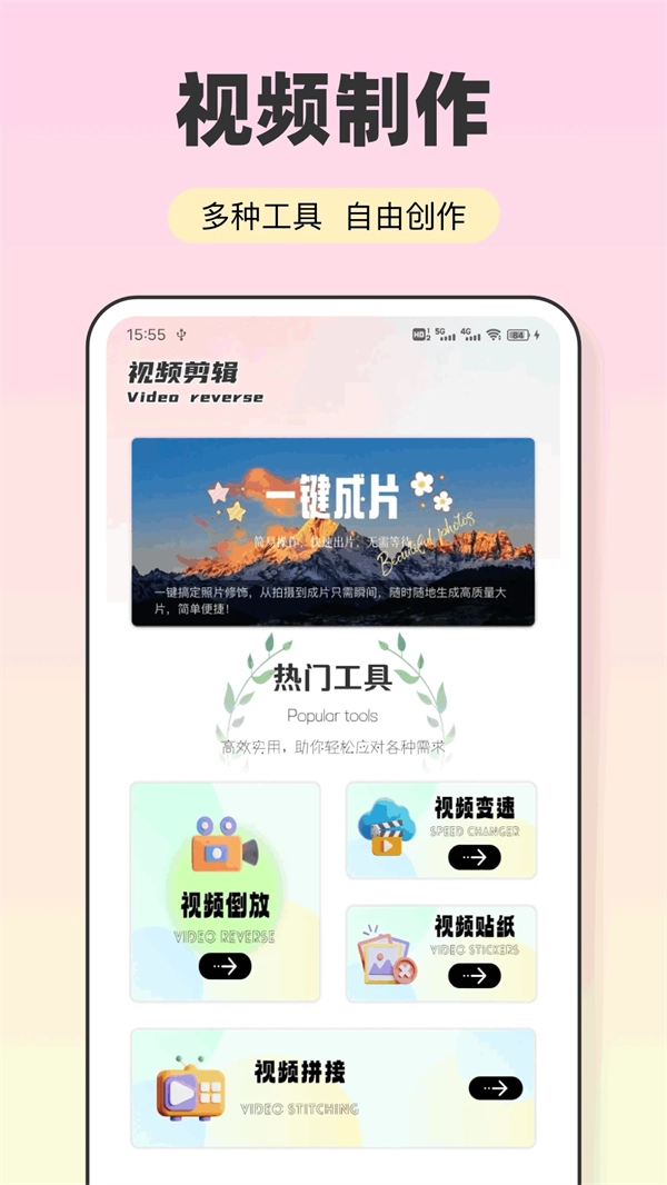 会影安卓直装版图5