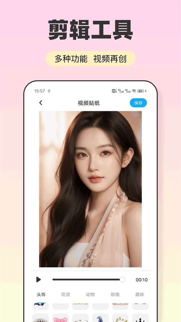 会影安卓直装版图4