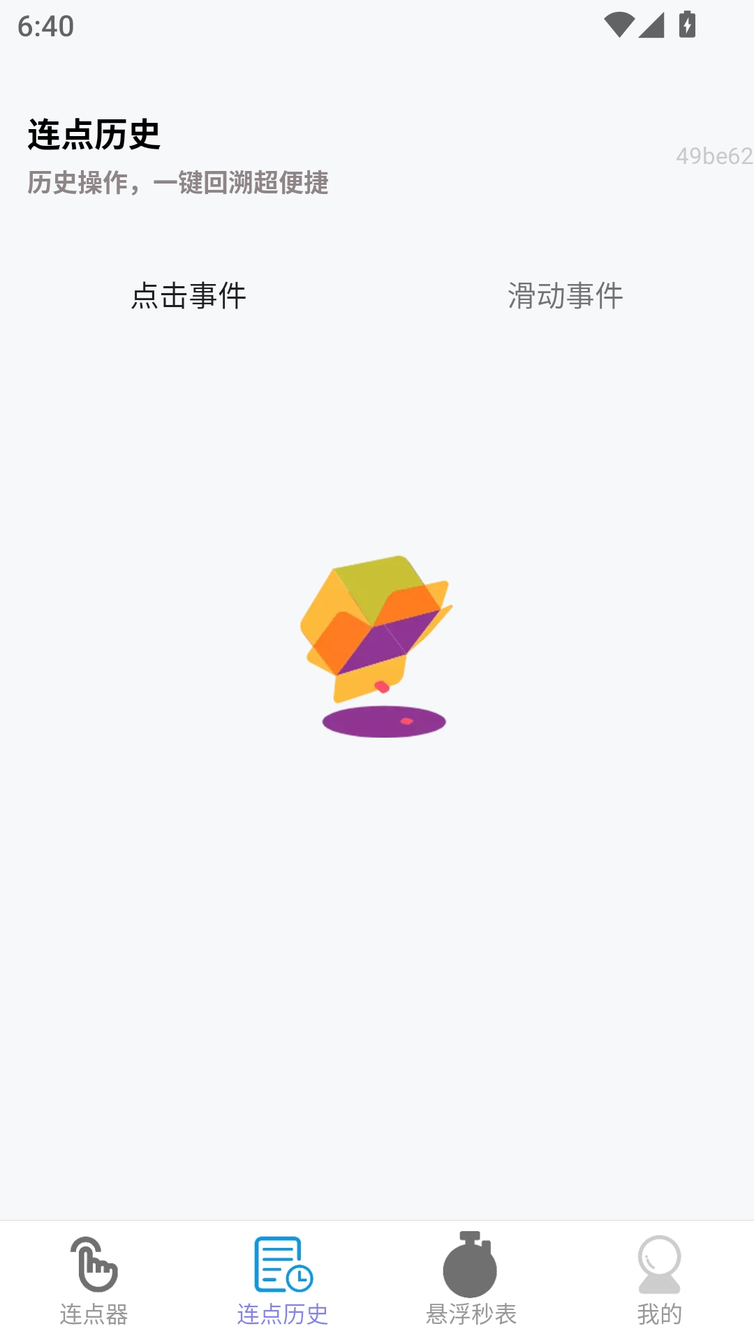 多点连连手机版图1