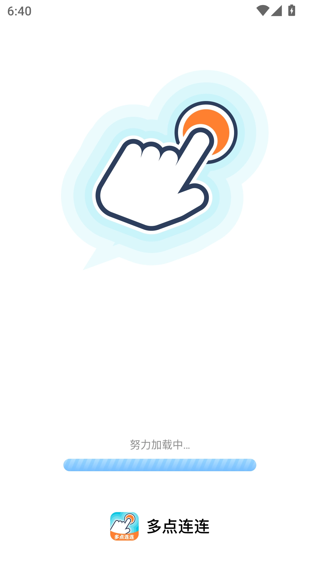 多点连连手机版图3