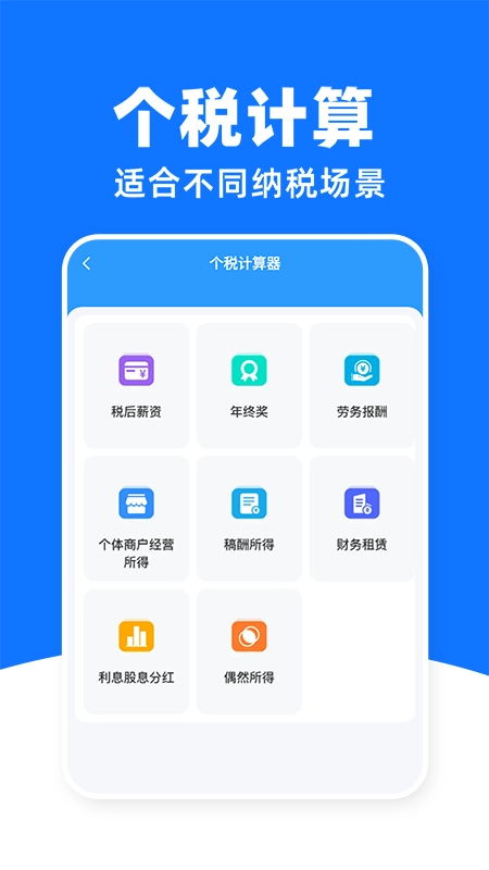 电子税务查询最新版图2