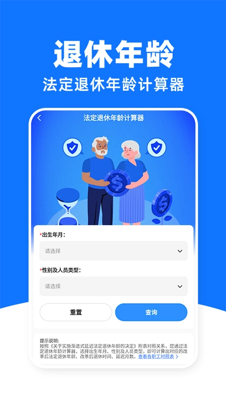 电子税务查询最新版图4