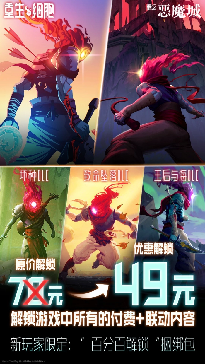 重生细胞b服官方版(4)