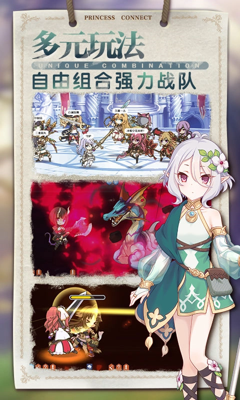 公主连结bilibili版(4)