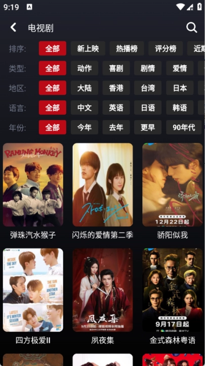 t追剧软件安卓官方版图1