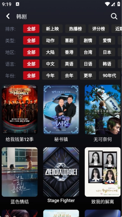 t追剧软件安卓官方版图2