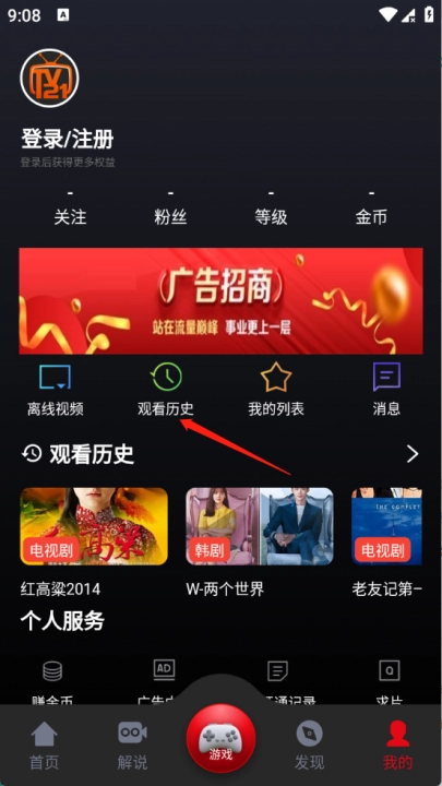 t追剧软件安卓官方版图3