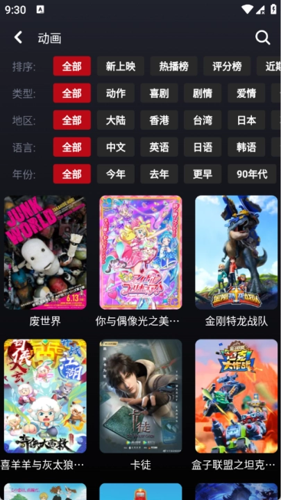 t追剧软件安卓官方版图4