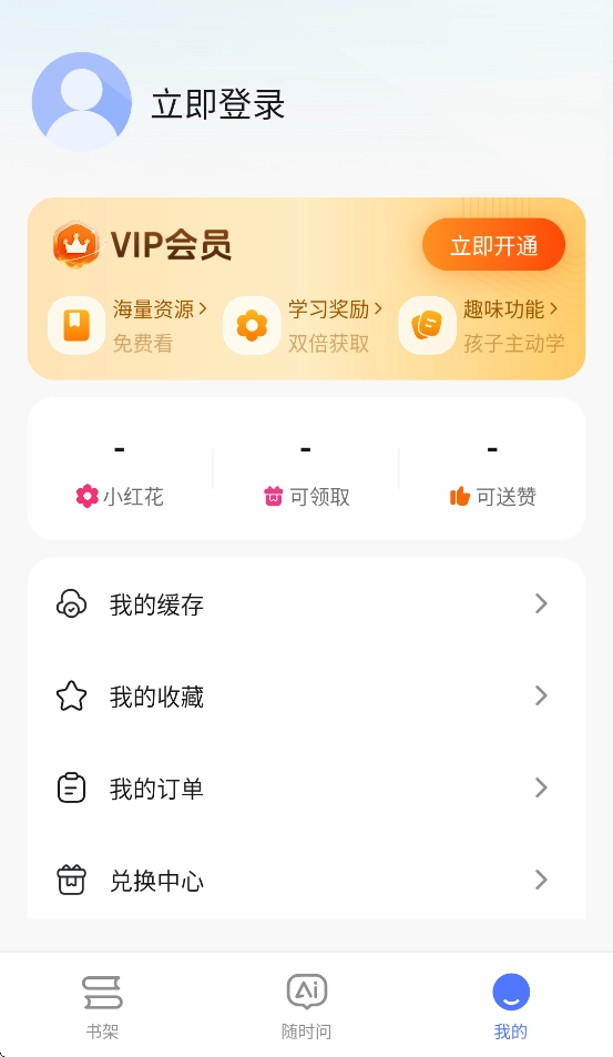 步刻AI安卓直装版图4