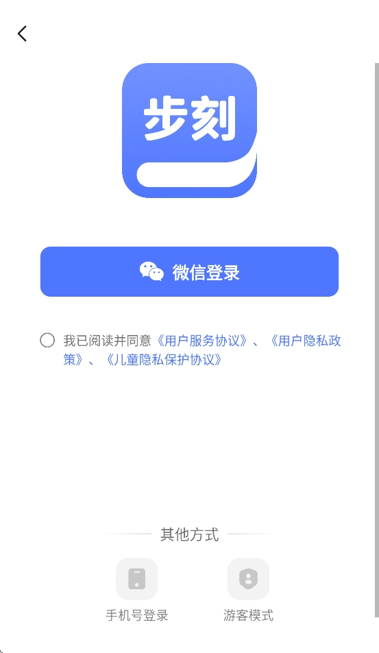 步刻AI安卓直装版图2