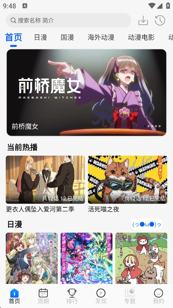 动漫屋通用版图2