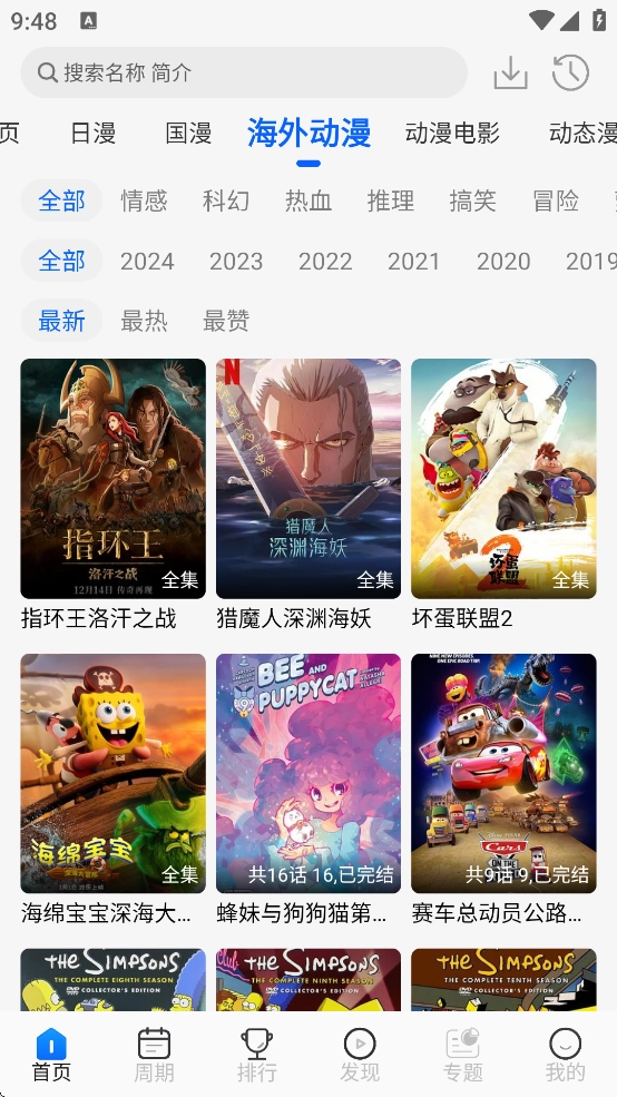 动漫屋通用版图3