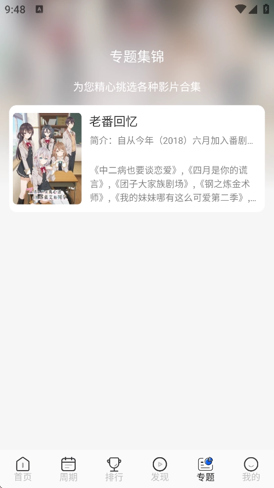 动漫屋通用版图4
