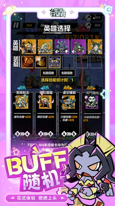 坠落守望者正版(4)