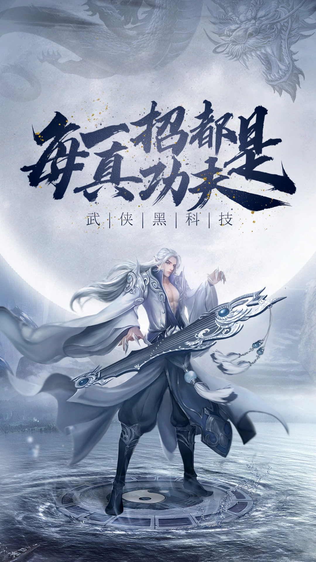 绝世武林直装游戏版图2