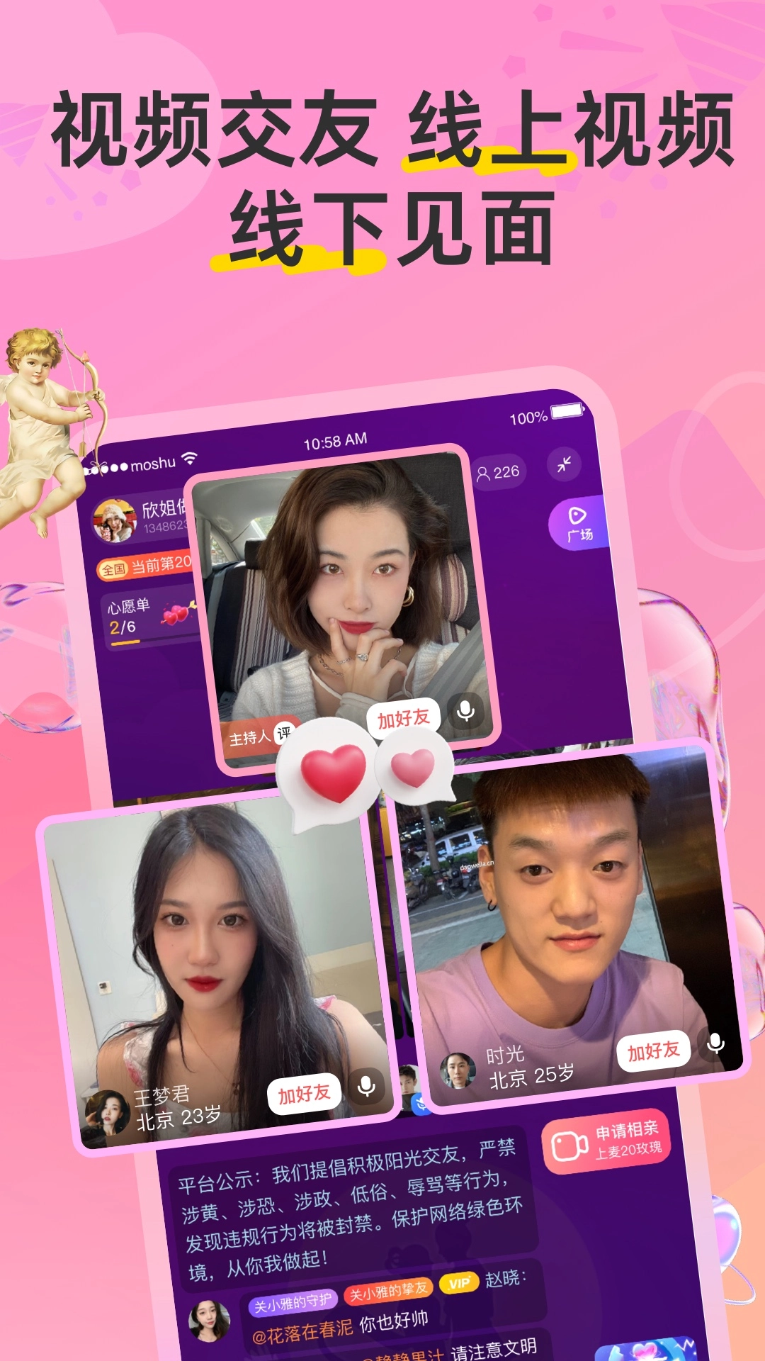 Hi蜜友手机版图4