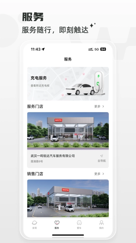 埃尚汽车安卓官方版图2