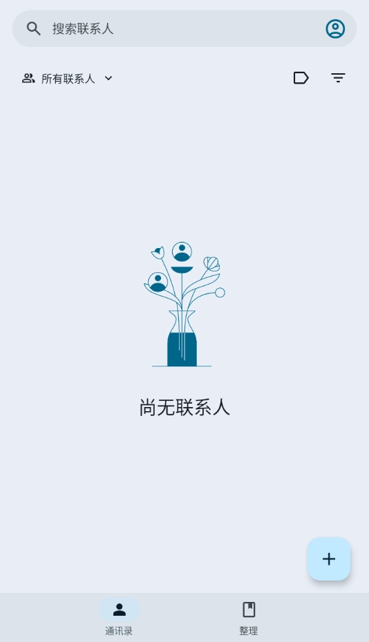 谷歌通讯录(Contacts)手机正版图1