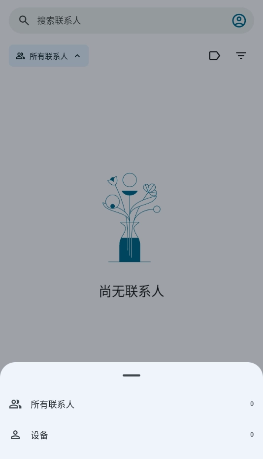谷歌通讯录(Contacts)手机正版图4