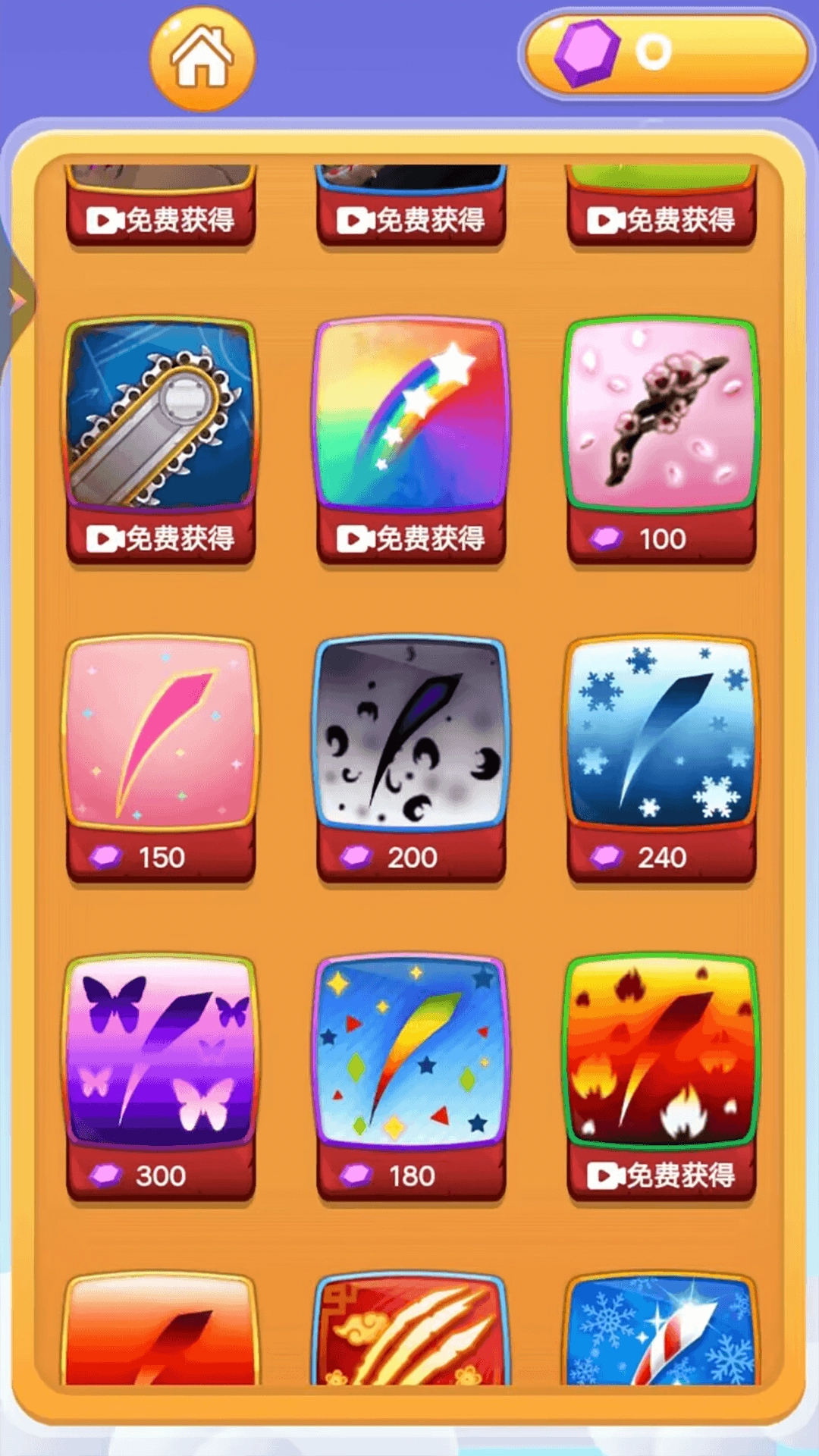 切水果大师游戏绿色版(3)