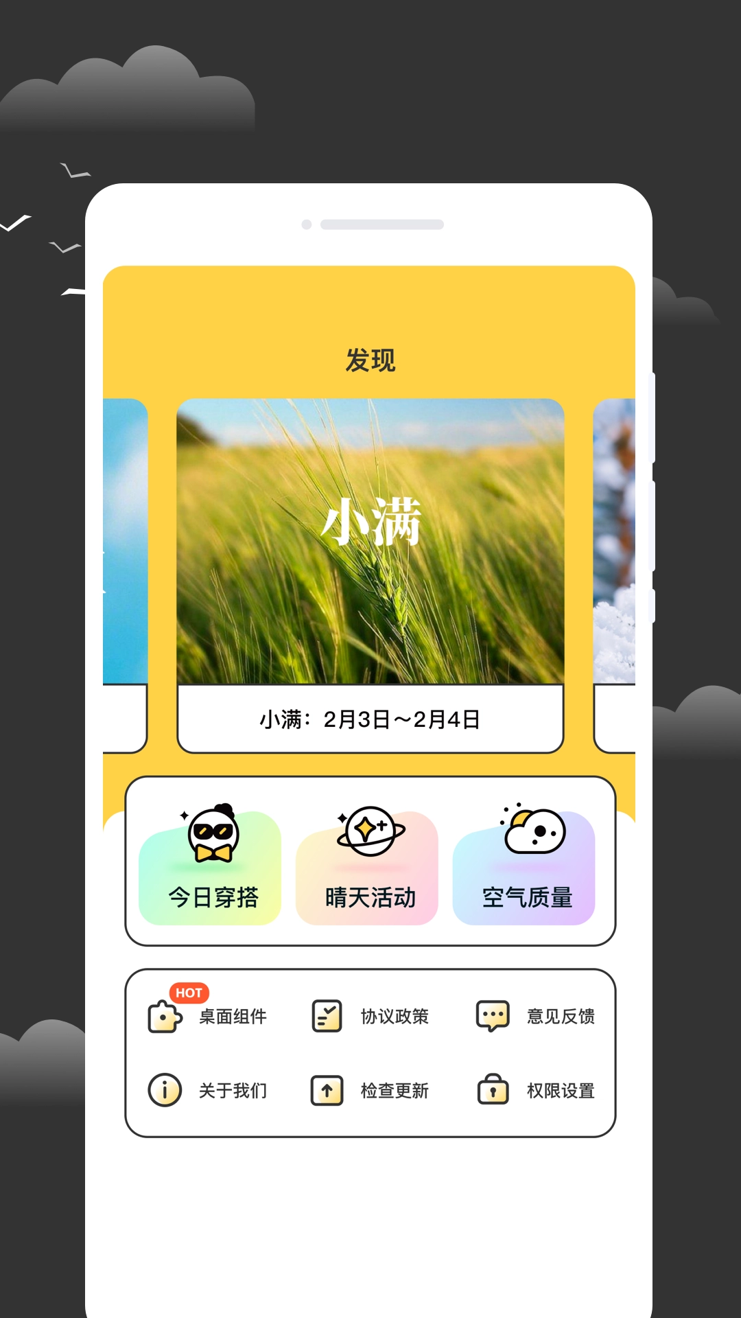 逐月天气预报原版图4