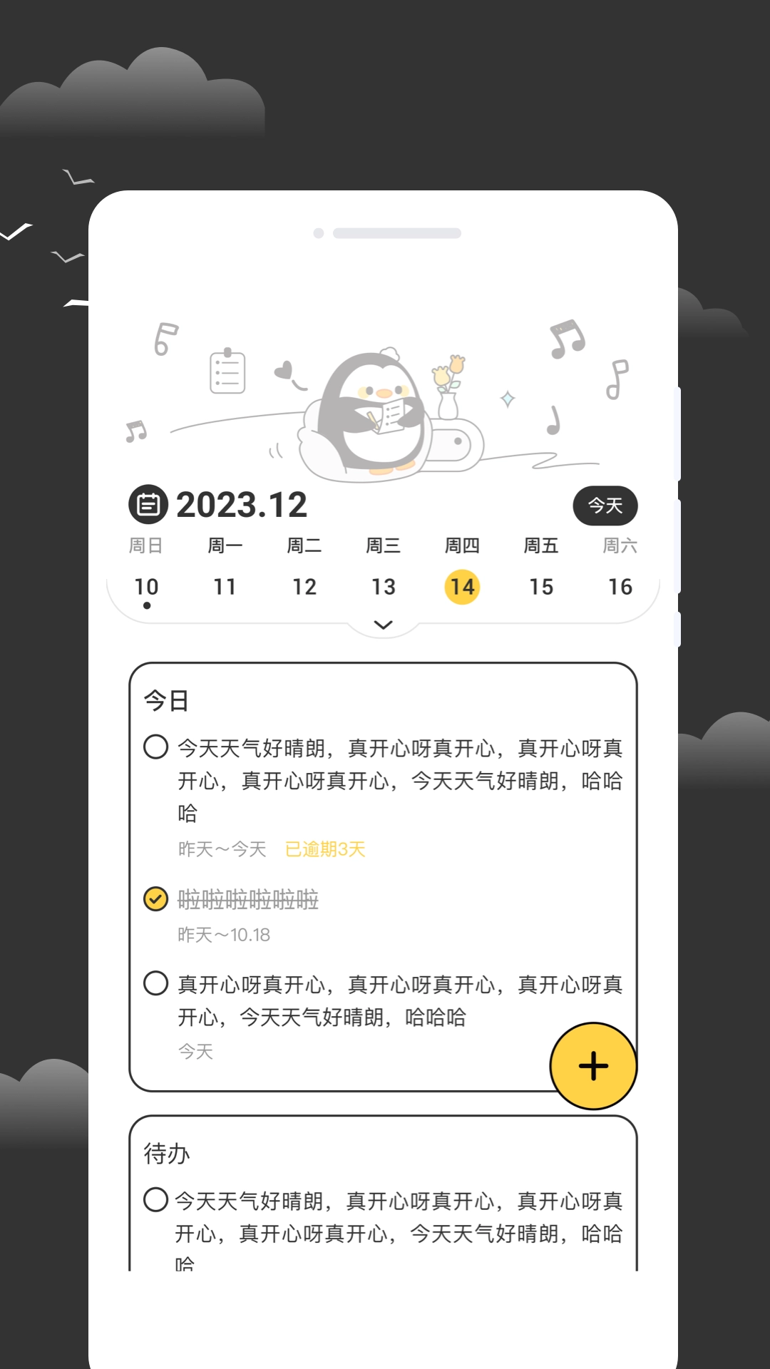 逐月天气预报原版图3