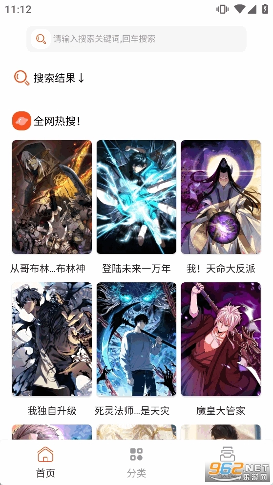 快漫Comic直装版图1