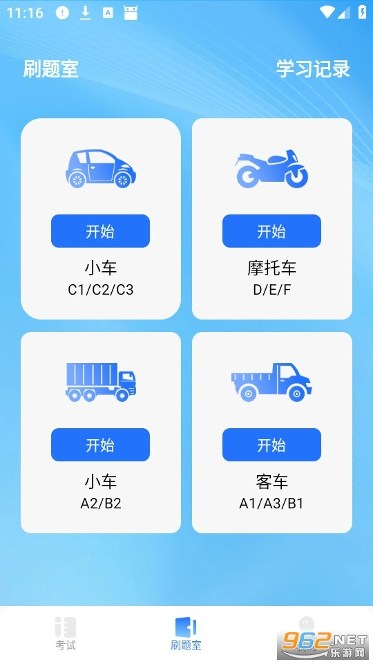 驾考秘典手机正版图2