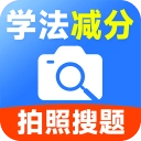 驾驶证学法减分免费原版