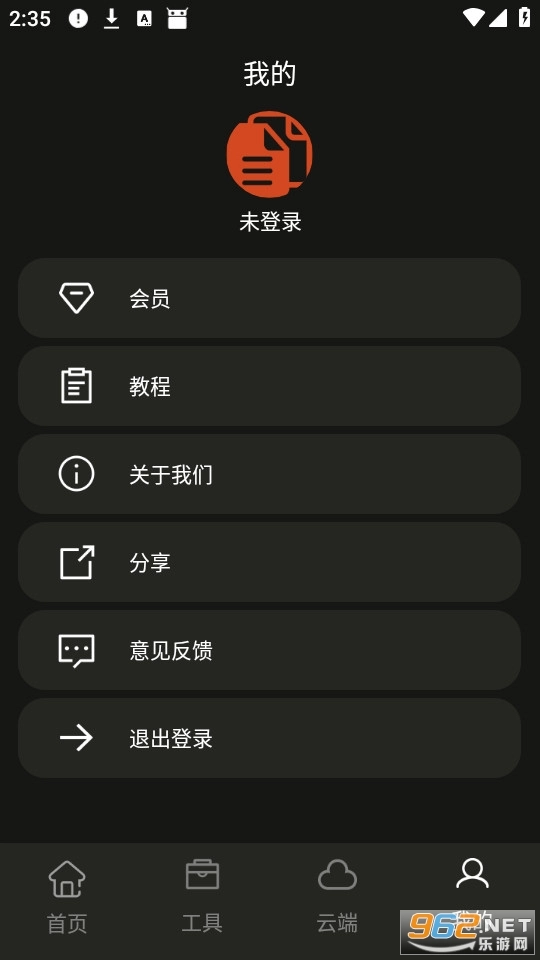 语音备忘录音机原版图3