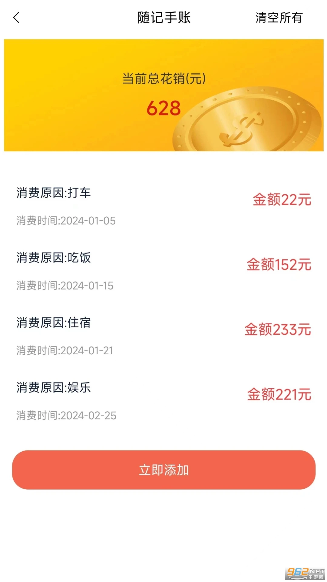 星享旅行正版图2