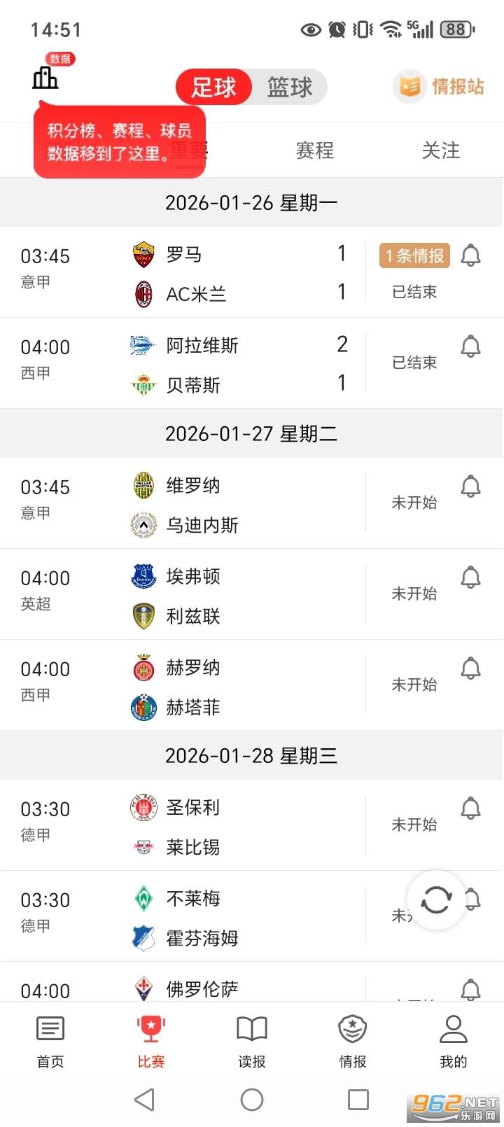 体坛加无广告版